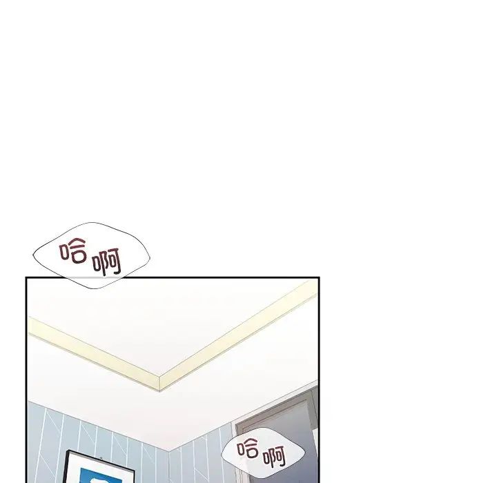 《不当朋友当恋人》漫画 第44話