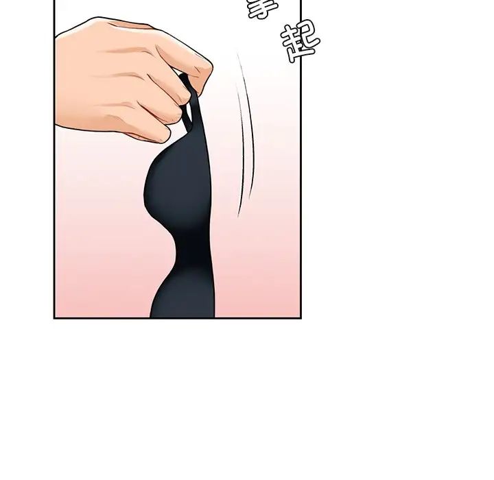 《不当朋友当恋人》漫画 第44話