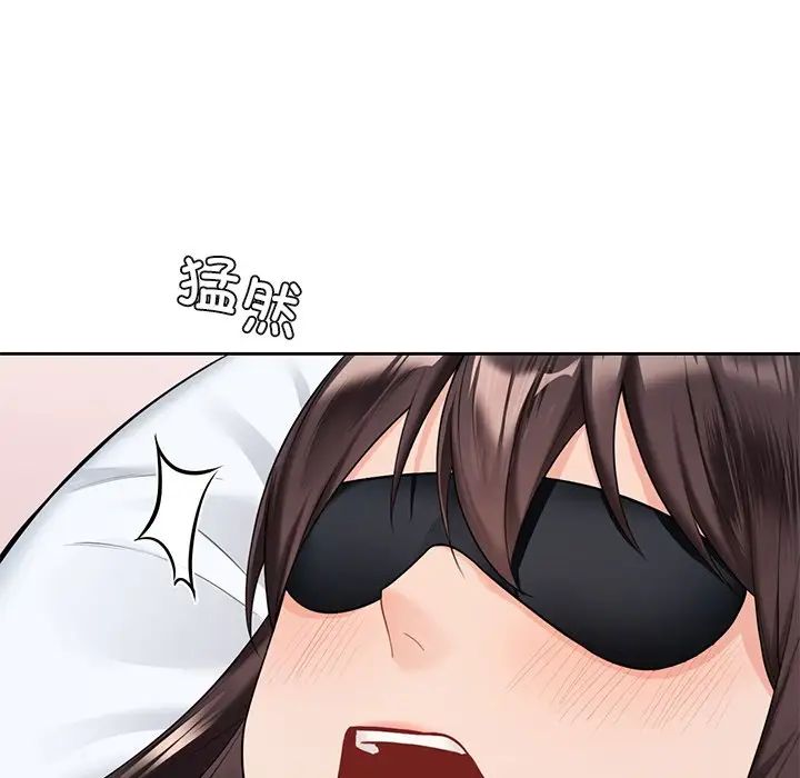 《不当朋友当恋人》漫画 第44話
