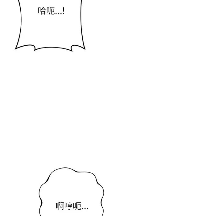 《不当朋友当恋人》漫画 第44話