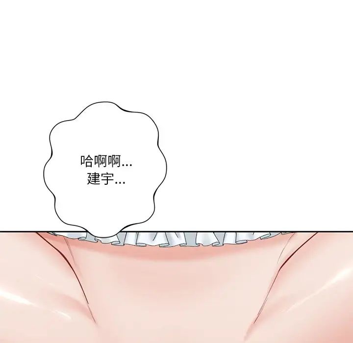 《不当朋友当恋人》漫画 第44話