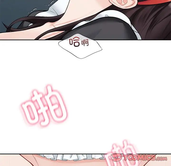 《不当朋友当恋人》漫画 第44話