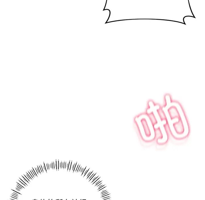 《不当朋友当恋人》漫画 第44話