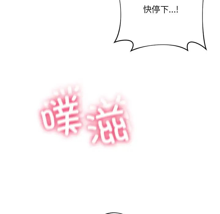 《不当朋友当恋人》漫画 第44話