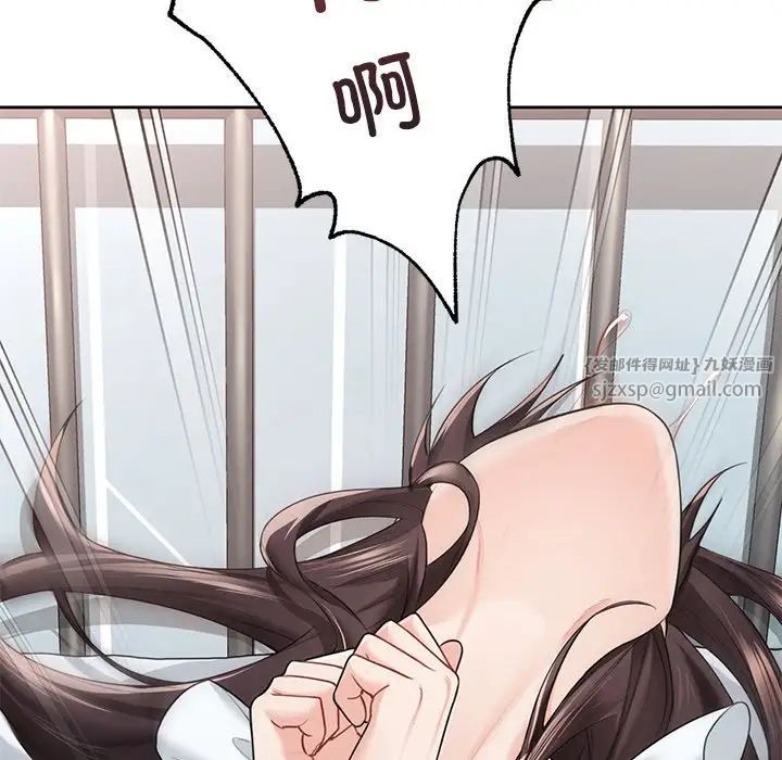 《不当朋友当恋人》漫画 第44話