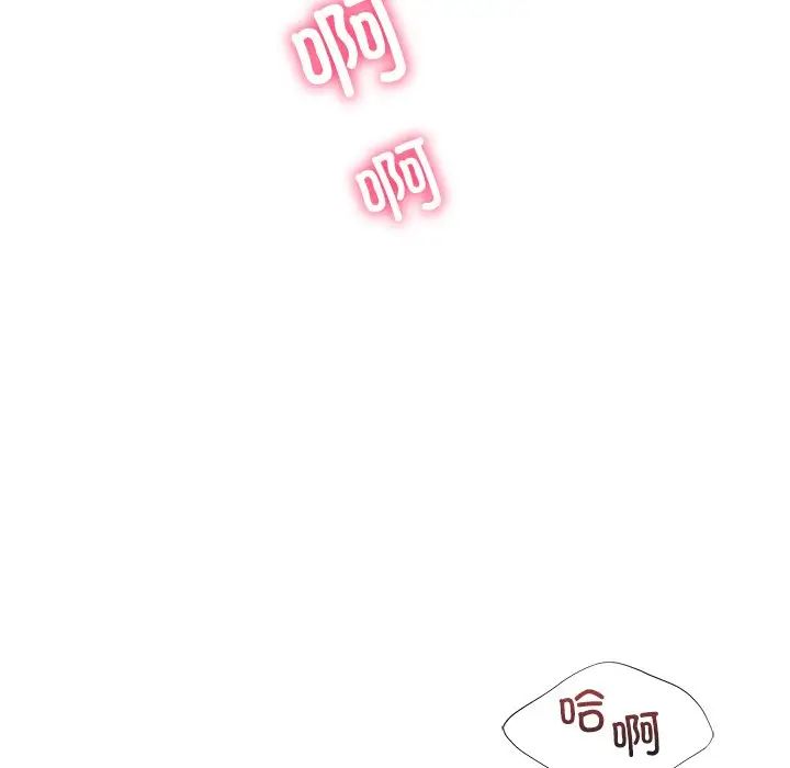 《不当朋友当恋人》漫画 第44話