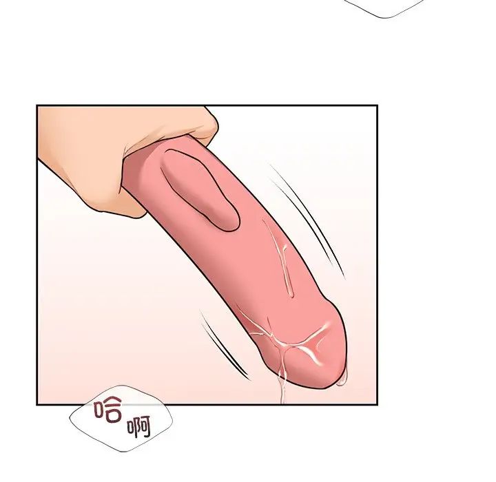 《不当朋友当恋人》漫画 第44話
