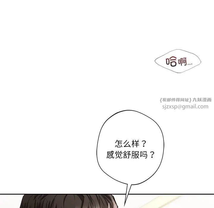《不当朋友当恋人》漫画 第44話