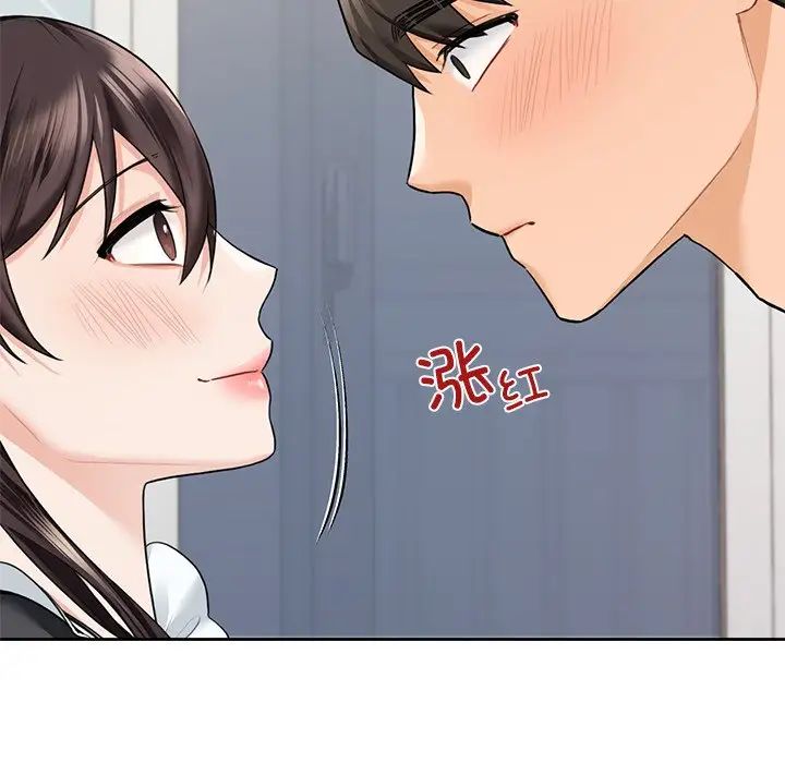 《不当朋友当恋人》漫画 第44話