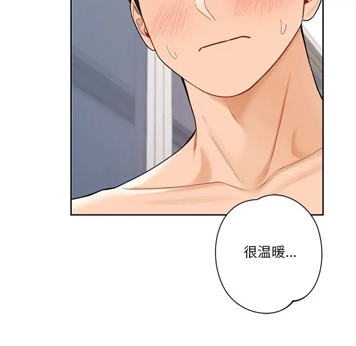 《不当朋友当恋人》漫画 第44話