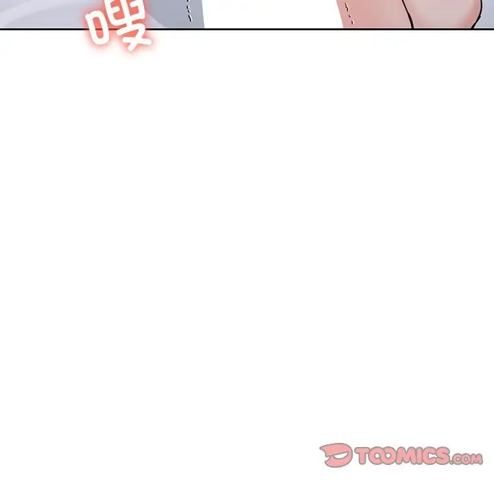 《不当朋友当恋人》漫画 第44話