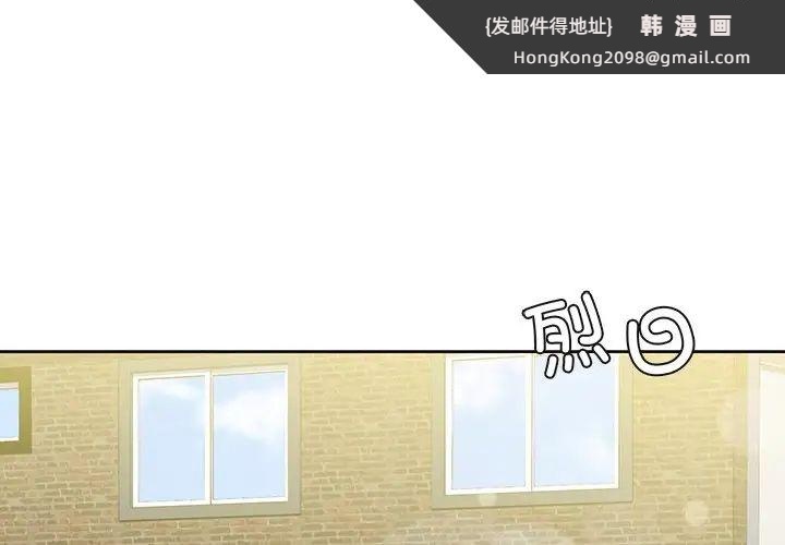 《不当朋友当恋人》漫画 第46話