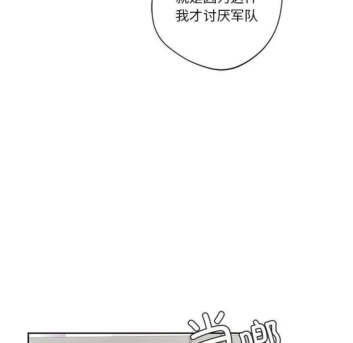 《不当朋友当恋人》漫画 第46話