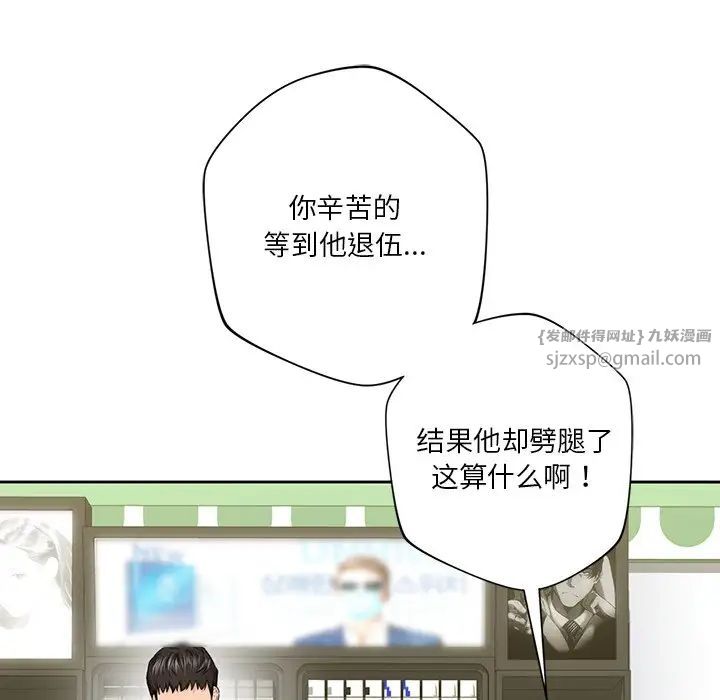 《不当朋友当恋人》漫画 第46話