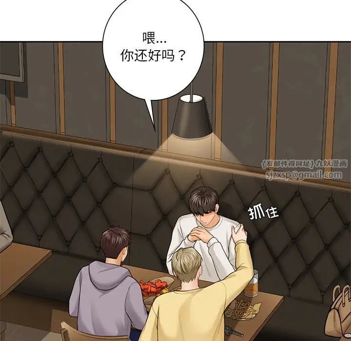 《不当朋友当恋人》漫画 第46話