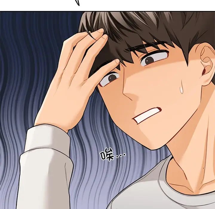 《不当朋友当恋人》漫画 第46話