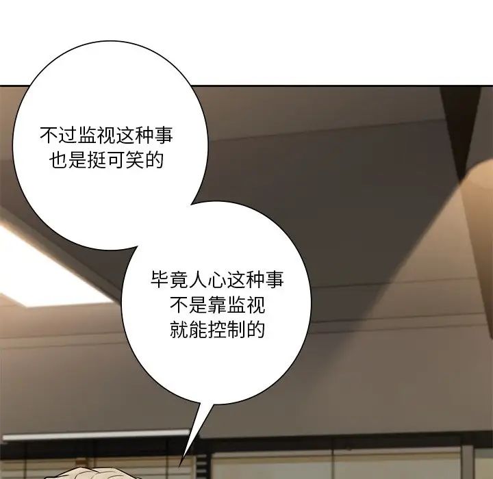 《不当朋友当恋人》漫画 第46話