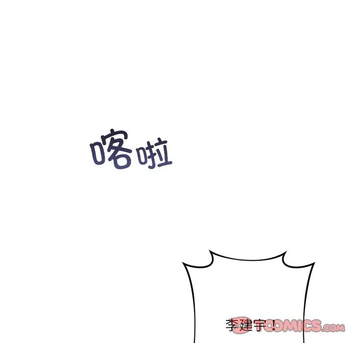 《不当朋友当恋人》漫画 第46話
