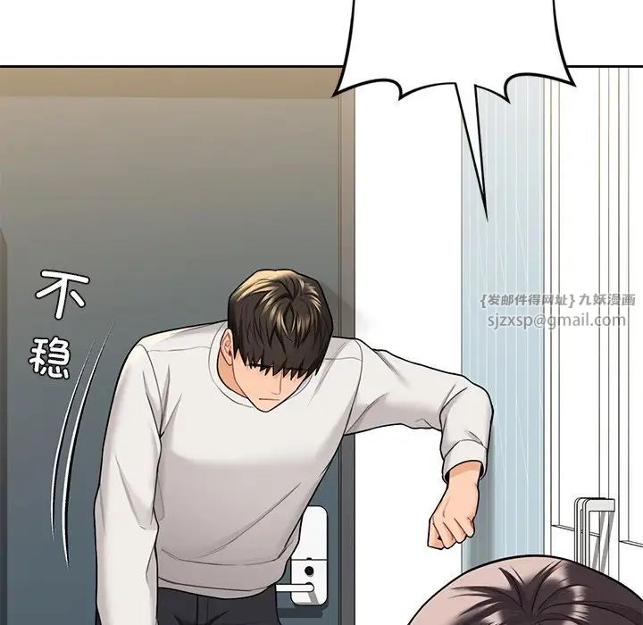 《不当朋友当恋人》漫画 第46話