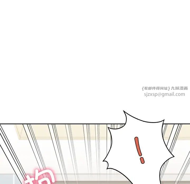 《不当朋友当恋人》漫画 第46話