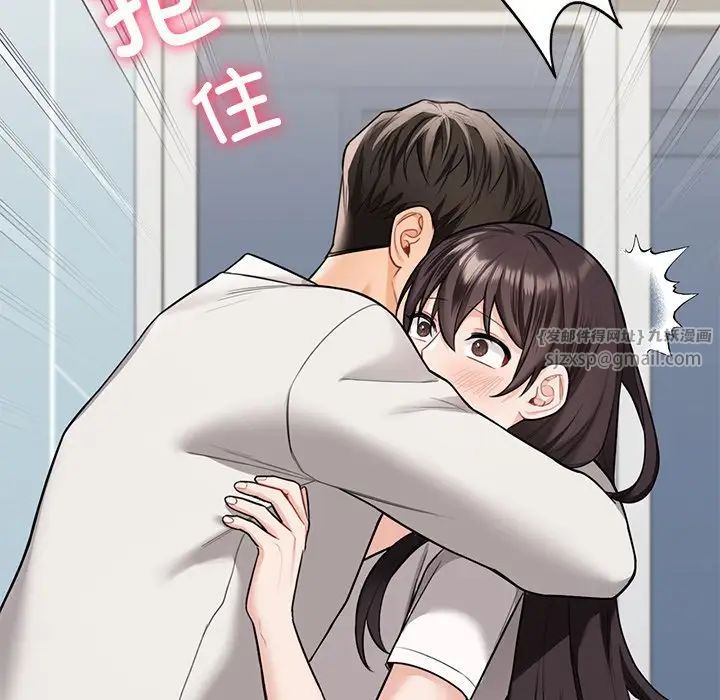 《不当朋友当恋人》漫画 第46話