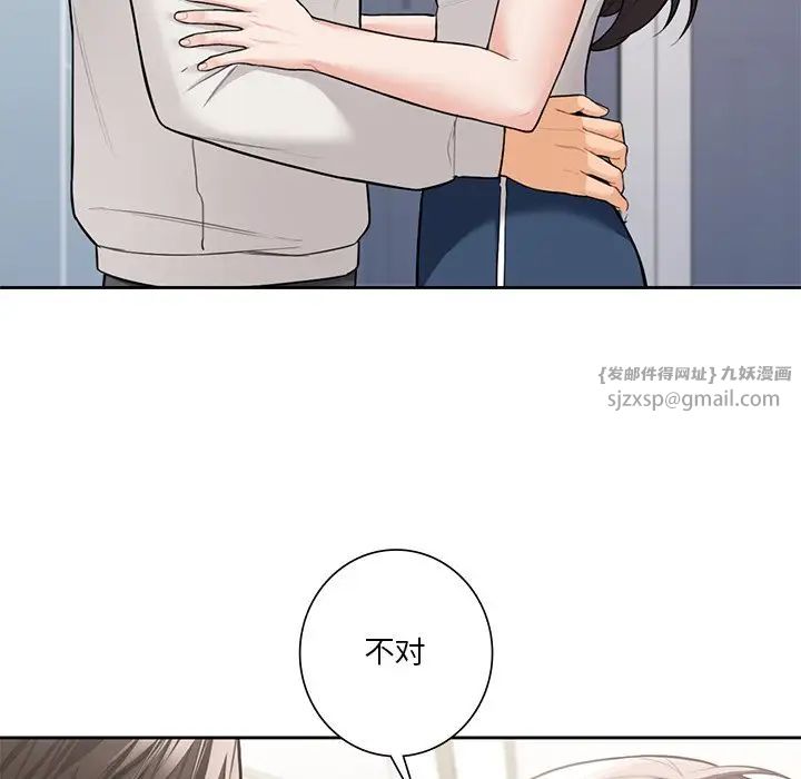 《不当朋友当恋人》漫画 第46話