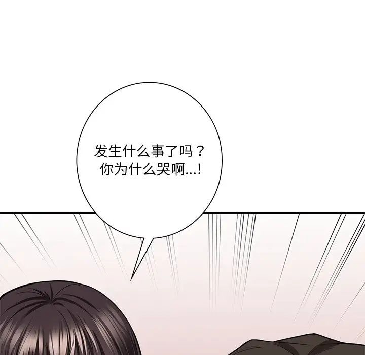 《不当朋友当恋人》漫画 第46話