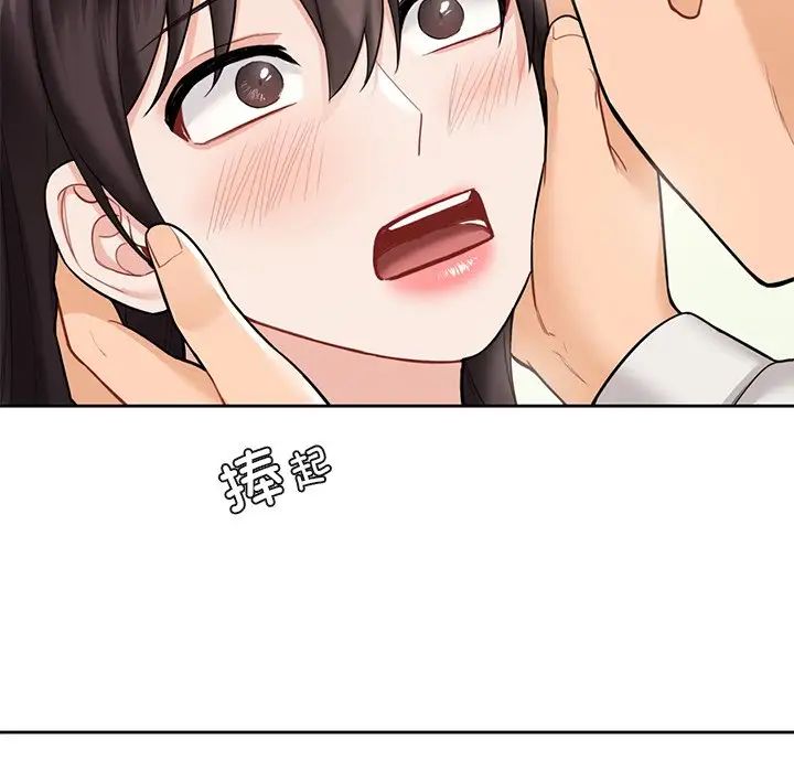 《不当朋友当恋人》漫画 第46話