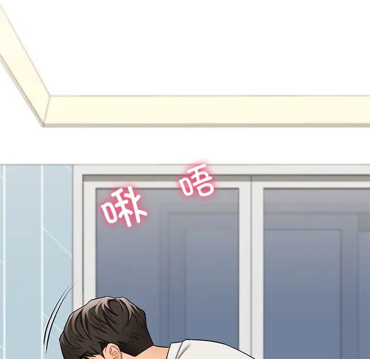 《不当朋友当恋人》漫画 第46話