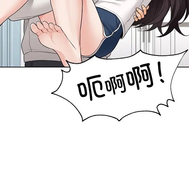 《不当朋友当恋人》漫画 第46話