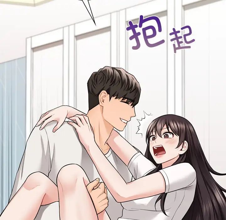 《不当朋友当恋人》漫画 第46話