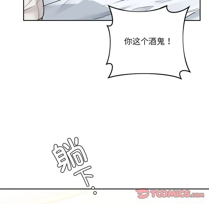 《不当朋友当恋人》漫画 第46話