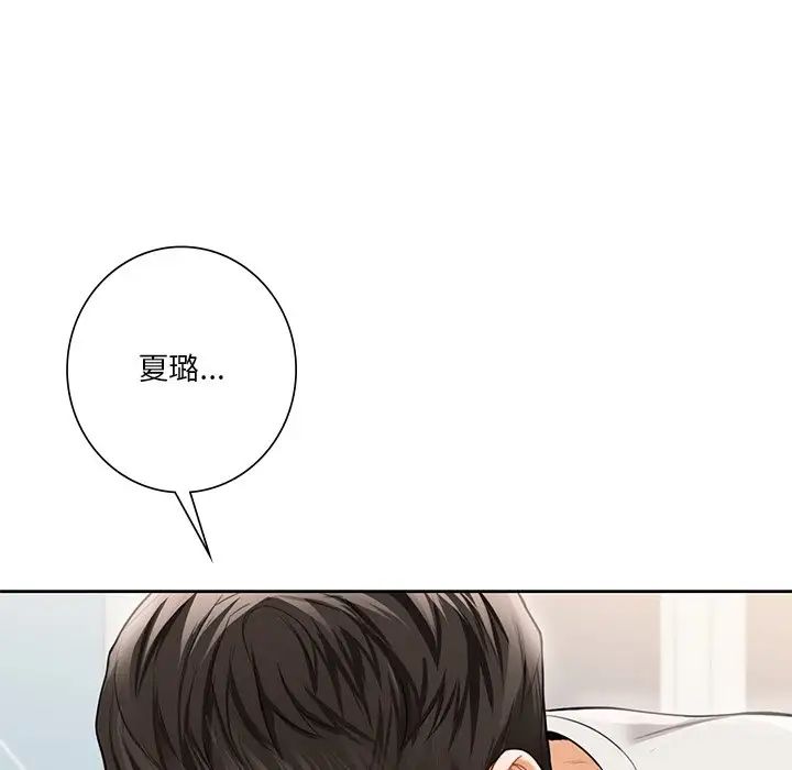 《不当朋友当恋人》漫画 第46話