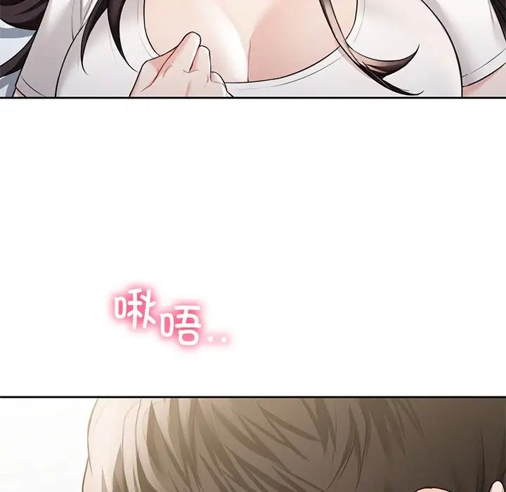 《不当朋友当恋人》漫画 第46話
