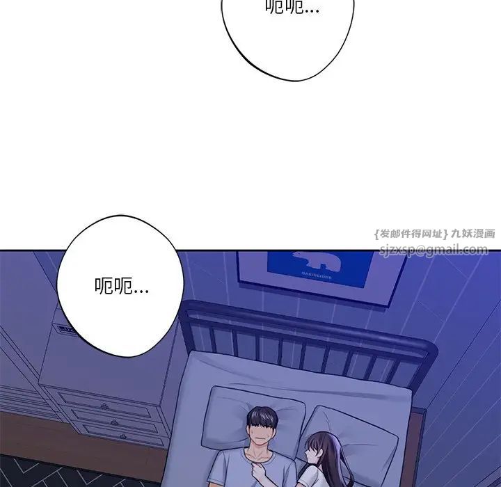 《不当朋友当恋人》漫画 第46話