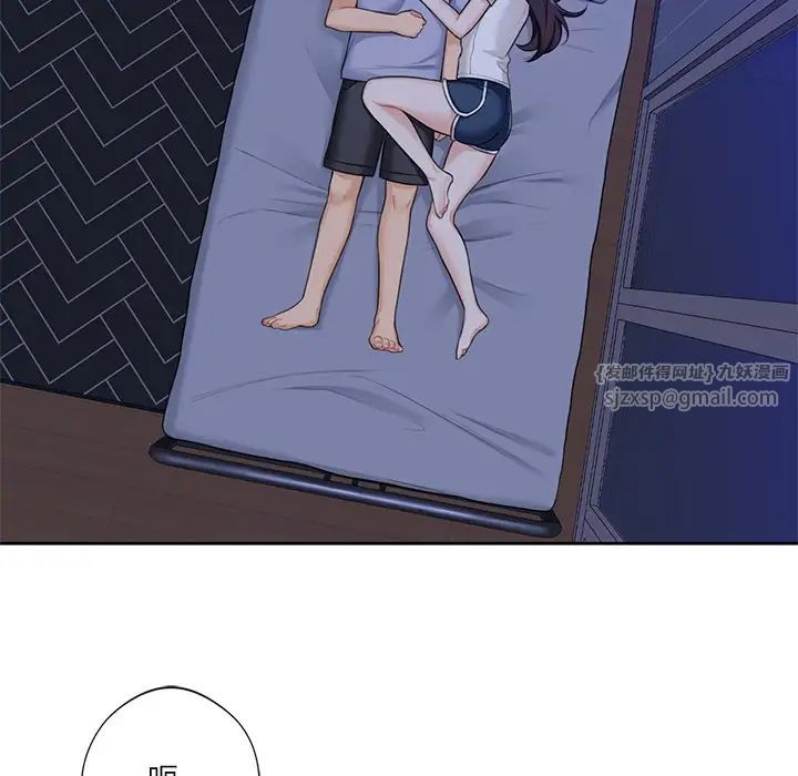 《不当朋友当恋人》漫画 第46話
