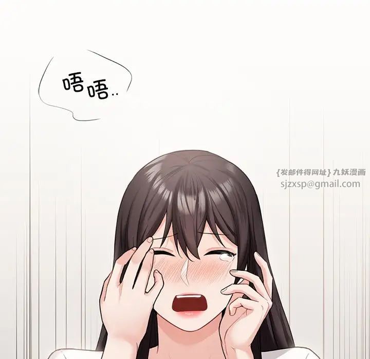 《不当朋友当恋人》漫画 第46話