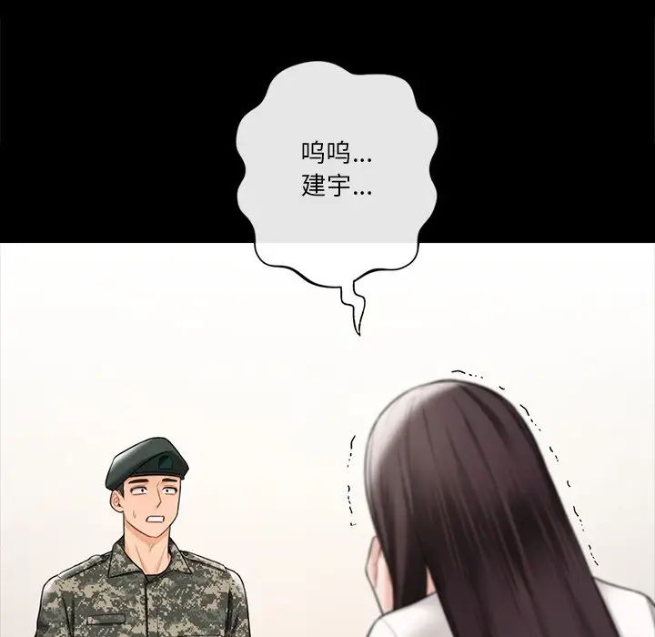 《不当朋友当恋人》漫画 第46話