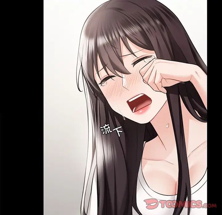 《不当朋友当恋人》漫画 第46話
