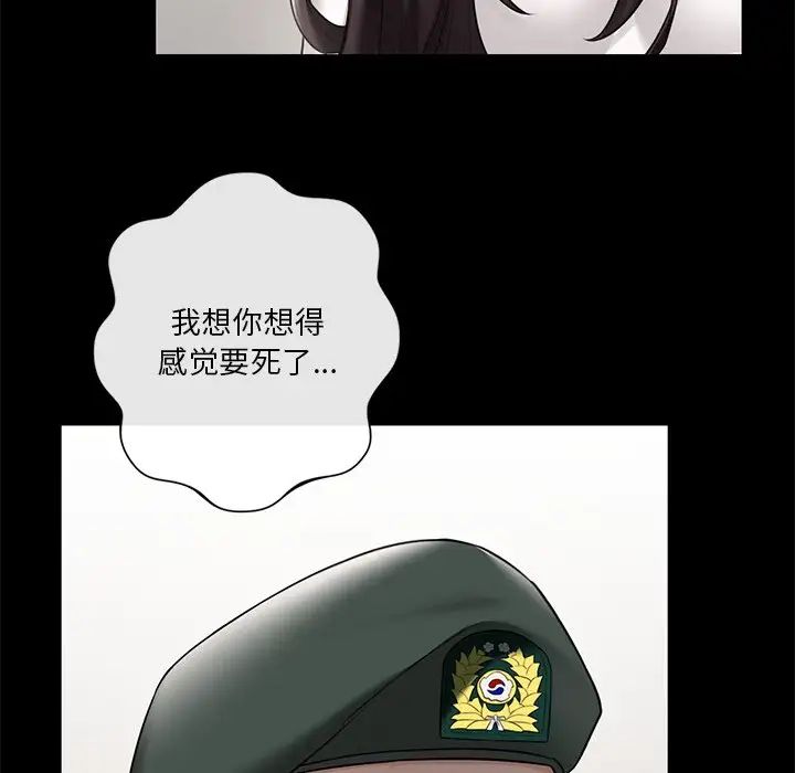 《不当朋友当恋人》漫画 第46話