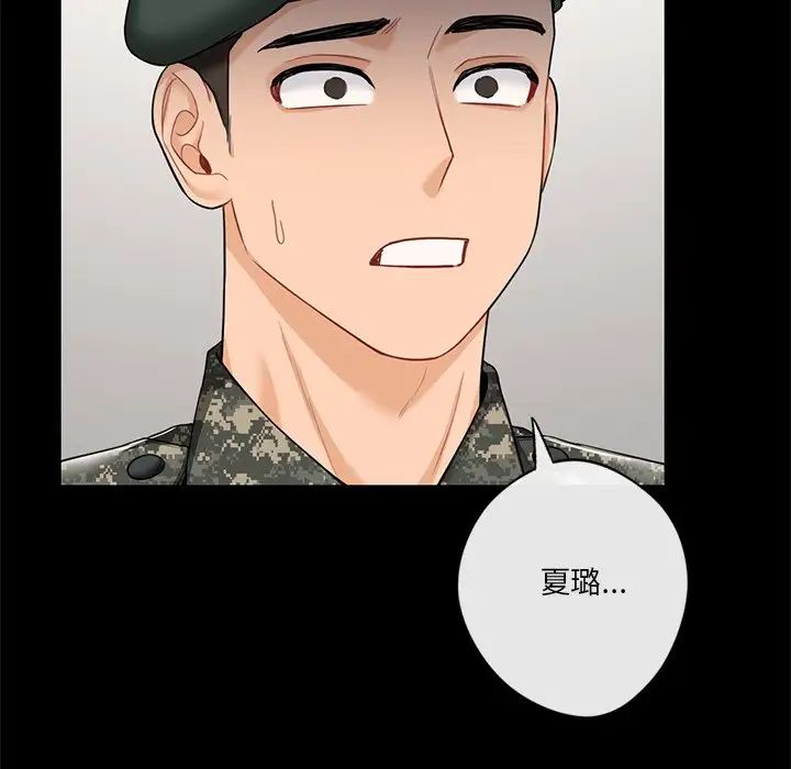 《不当朋友当恋人》漫画 第46話