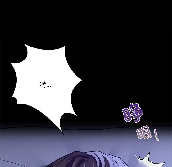 《不当朋友当恋人》漫画 第46話