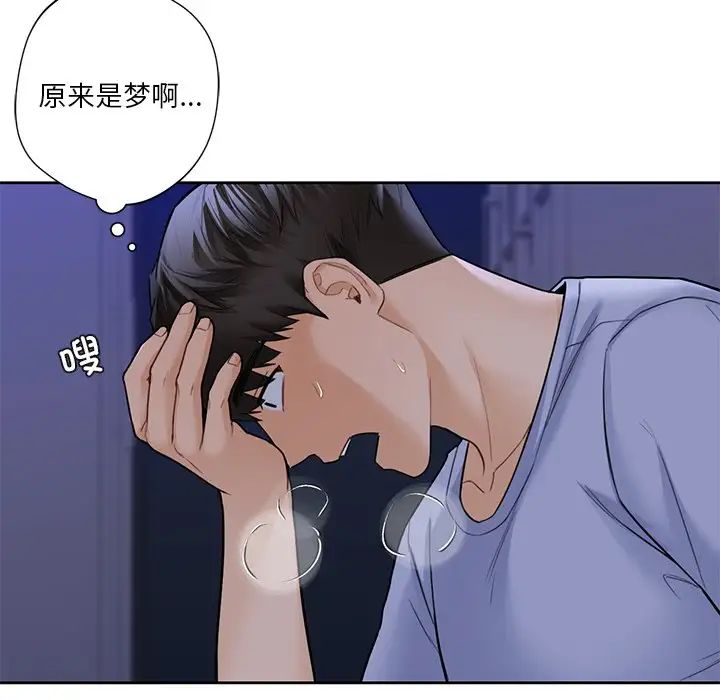《不当朋友当恋人》漫画 第46話