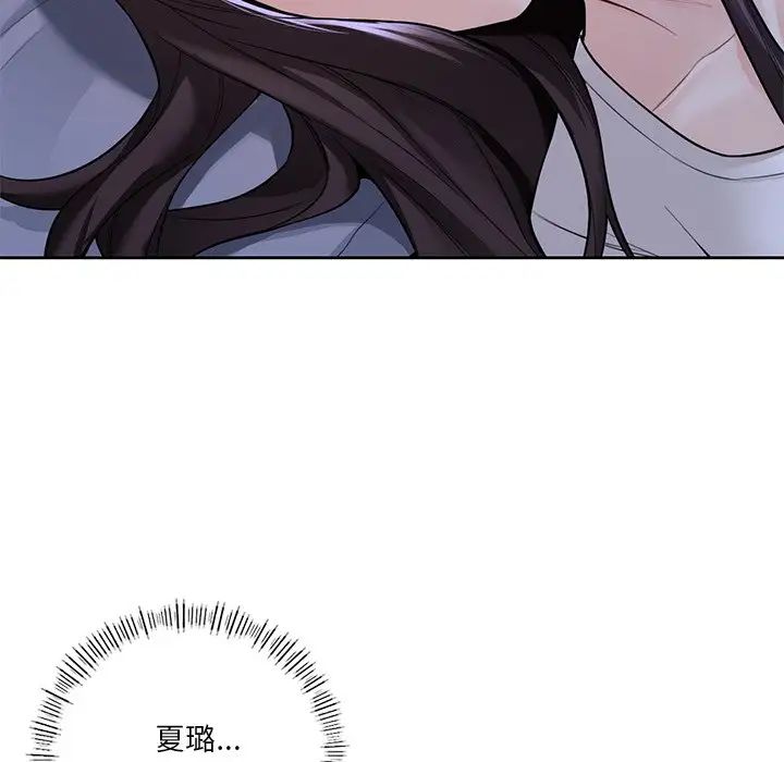《不当朋友当恋人》漫画 第46話