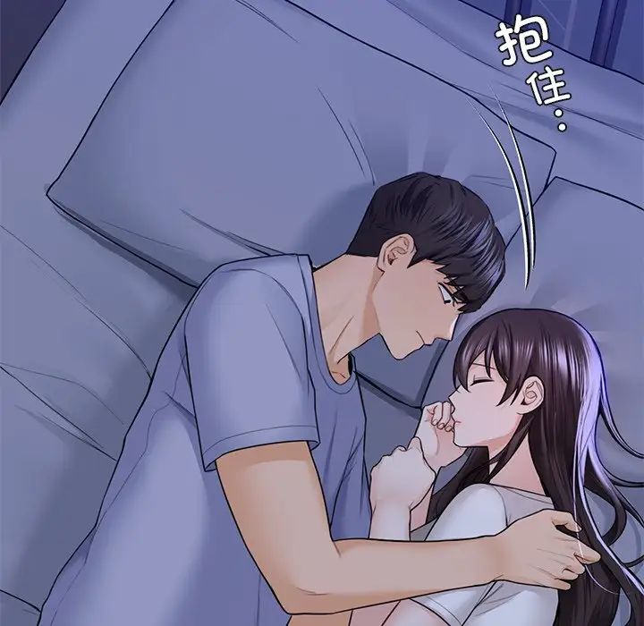 《不当朋友当恋人》漫画 第46話