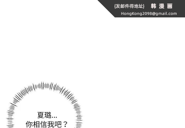 《不当朋友当恋人》漫画 第47話