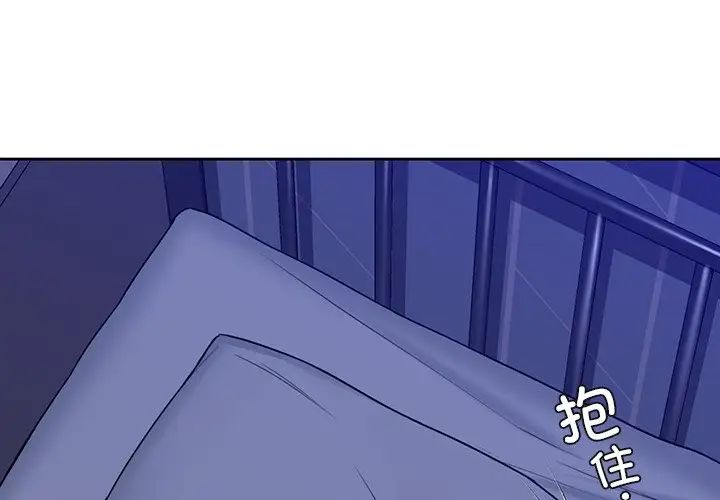 《不当朋友当恋人》漫画 第47話