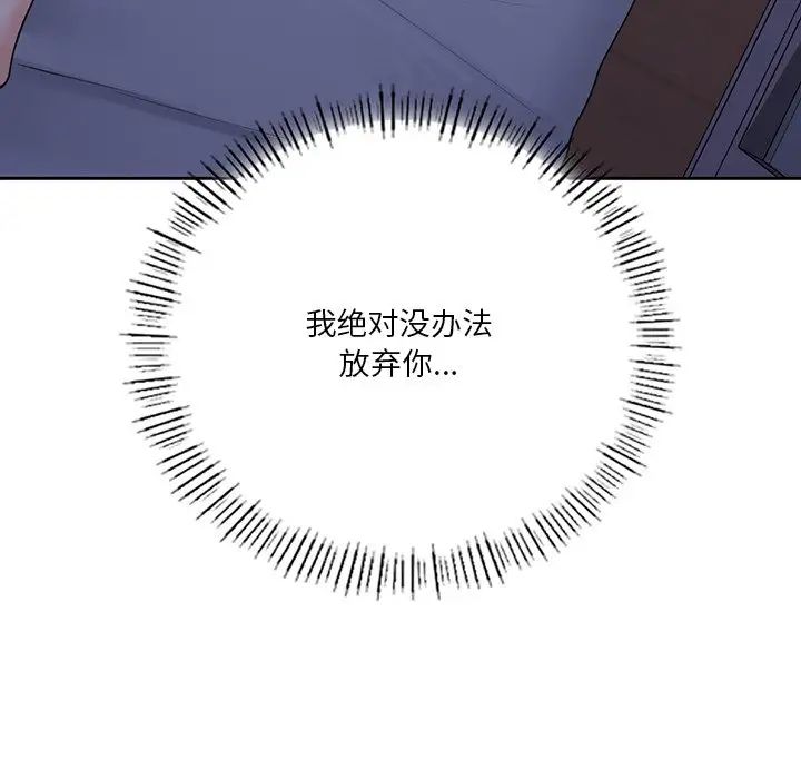《不当朋友当恋人》漫画 第47話