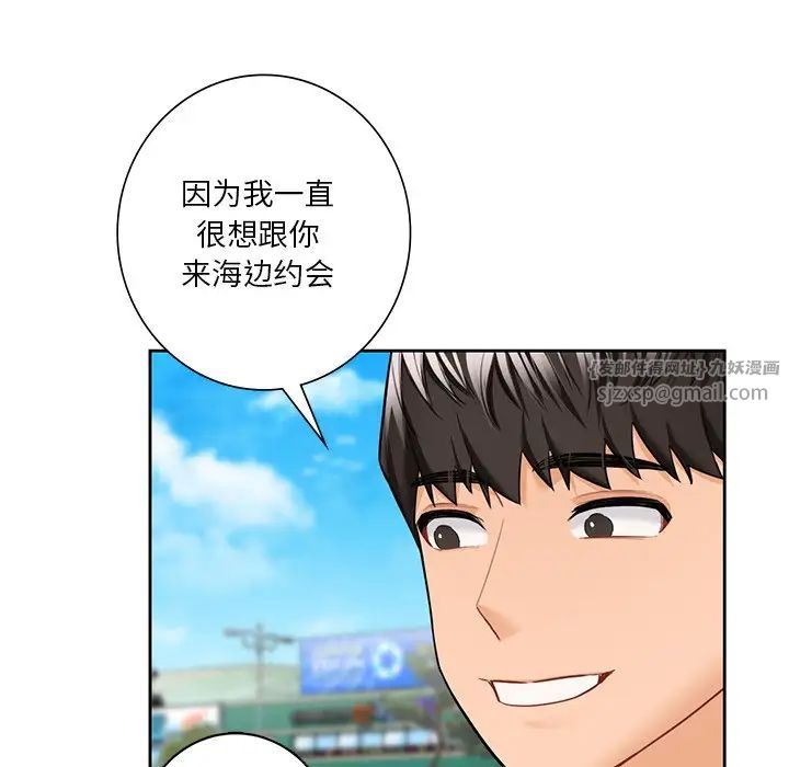 《不当朋友当恋人》漫画 第47話