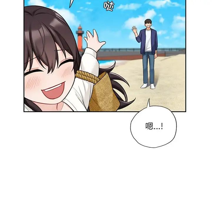 《不当朋友当恋人》漫画 第47話